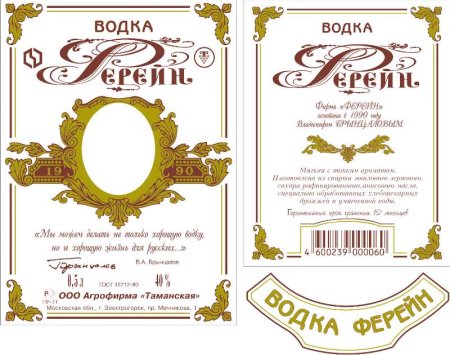 Наклейка на шампанское