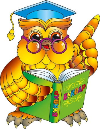 Сова с книжкой