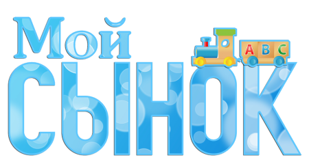 Детские надписи на прозрачном фоне