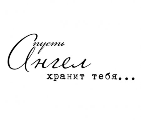 Надписи пожелания на прозрачном фоне