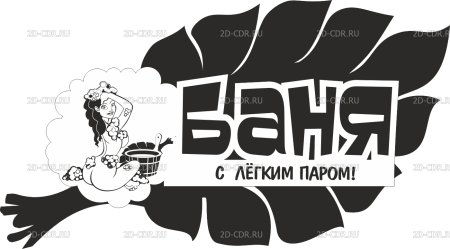 Баня логотип