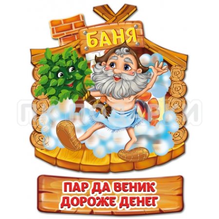 Стикер с легким паром