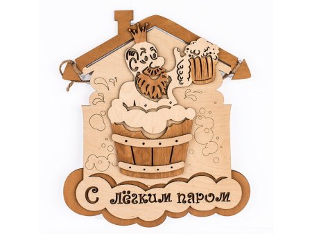 Баня с легким паром табличка