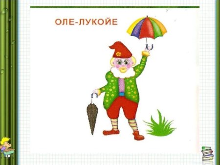 Оле Лукойе фон