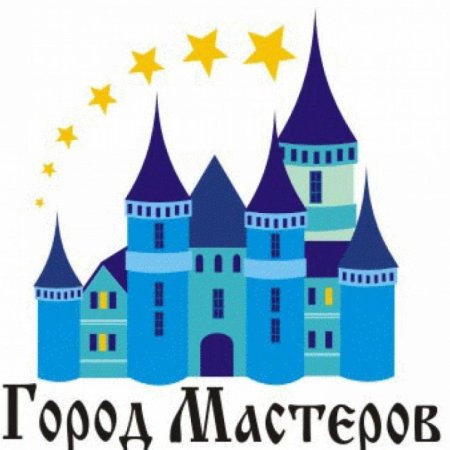 Город Мастеров эмблема