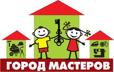 Город Мастеров