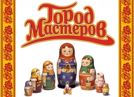 Город Мастеров логотип