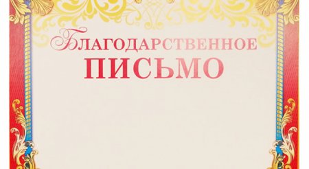Надпись диплом на прозрачном фоне