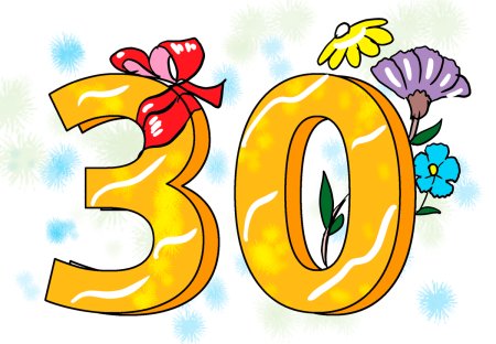 Цифра 30 красивая