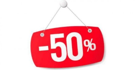 Скидка 50 процентов картинки