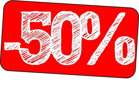 Акция 50%