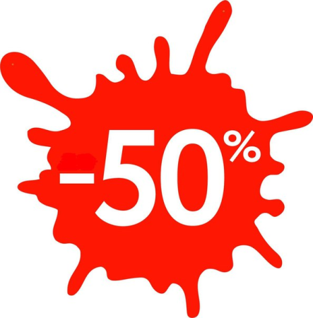 Скидки до 50 процентов