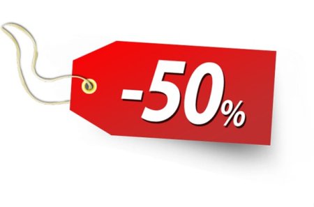 50 Процентов