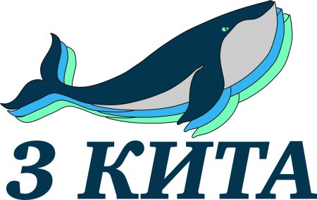Три кита логотип