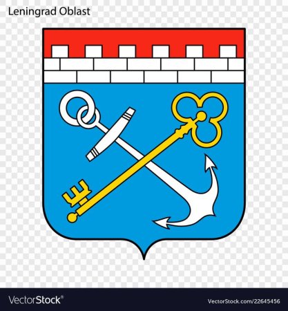 Герб Ленинградской области