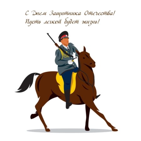 Казак на коне вектор