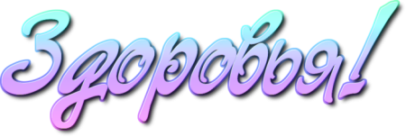 Слово счастье на белом фоне