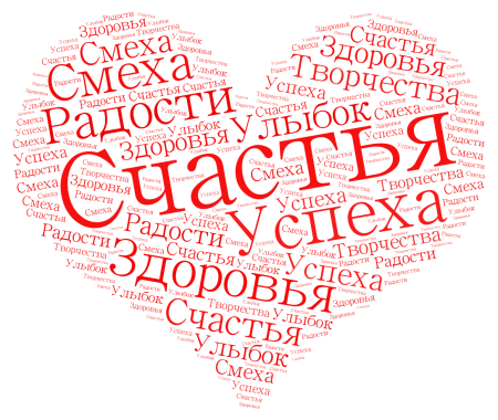 Надписи про любовь