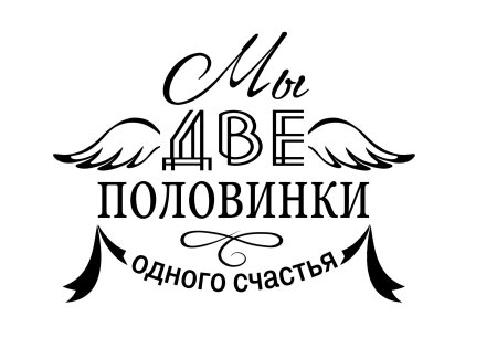 Красивые надписи