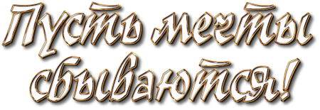 Красивые слова для альбома