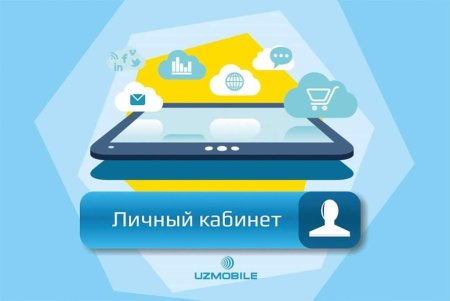 Баннер для личного кабинета
