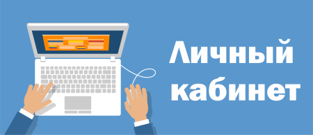 Интернет приемная