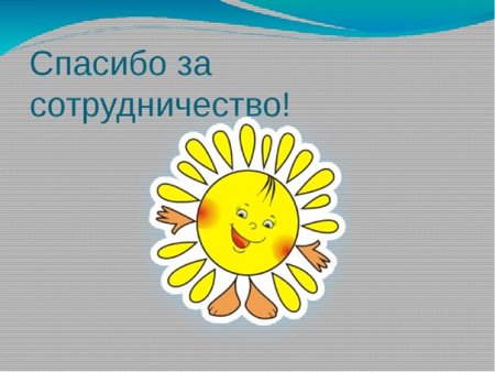 Человечки жмут руки
