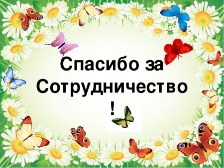 Анимированное рукопожатие