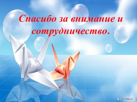 Открытка спасибо за сотрудничество