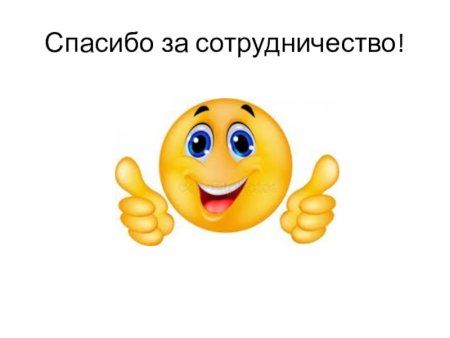Сотрудничество иллюстрация