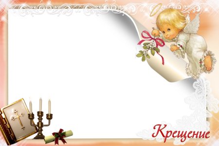 Фоторамки для крестин