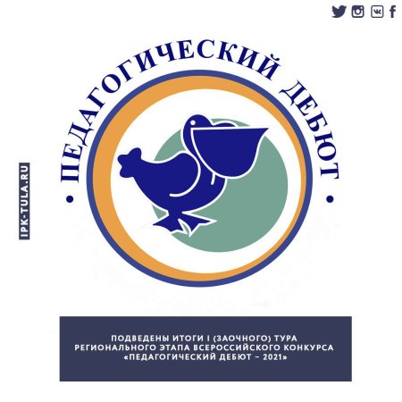 Педдебют 2022