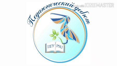 Эмблема педагогический дебют 2021