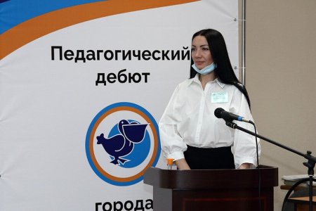 Педдебют 2020 Нижневартовск