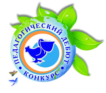 Эмблема конкурса