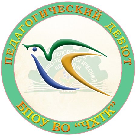 Педагогический дебют заставка