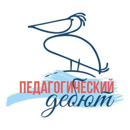 Эмблема конкурса педагогический дебют НСО
