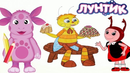 Герои мультиков Лунтик и Кузя