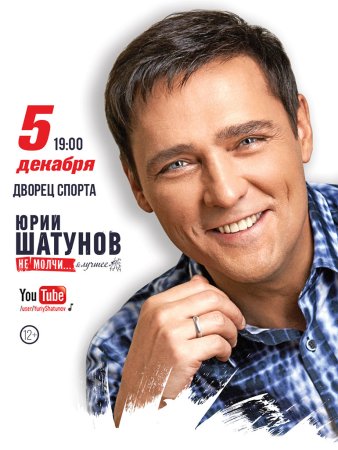 Юра Шатунов сейчас