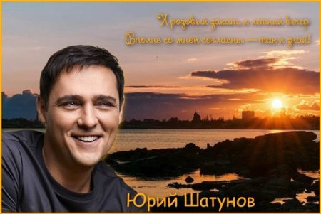 Юрий Шатунов улыбка
