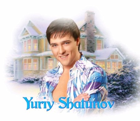 Юрий Шатунов