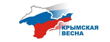 Фестиваль Крымская Весна лого