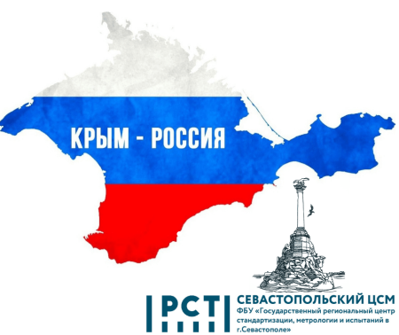 Крым с российским флагом