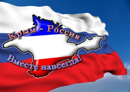 18 Марта праздник