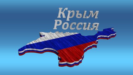 Люблю Крым
