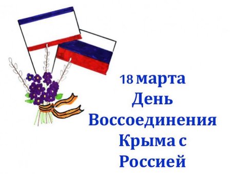 Крым Россия фон