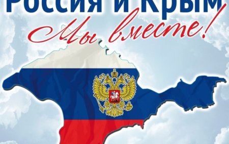 Крымская Весна 2021
