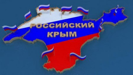 Карта Крыма для детей