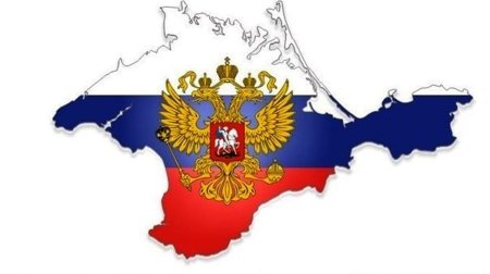 20 Января день Республики Крым