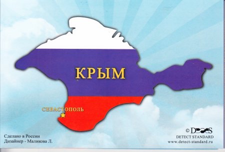 Крымская Весна 2021 логотип